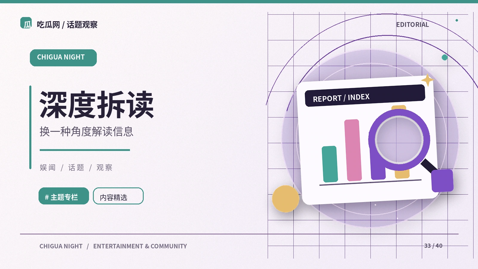 观点与事实怎样在文章里分层