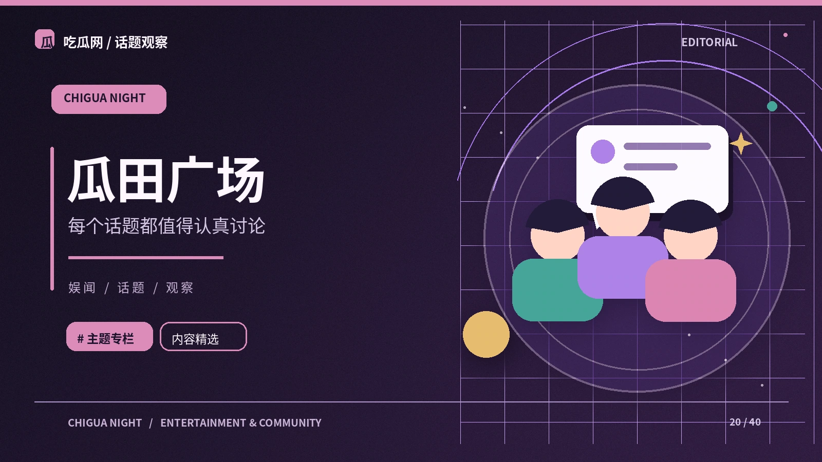 怎样写一条有价值的社区讨论