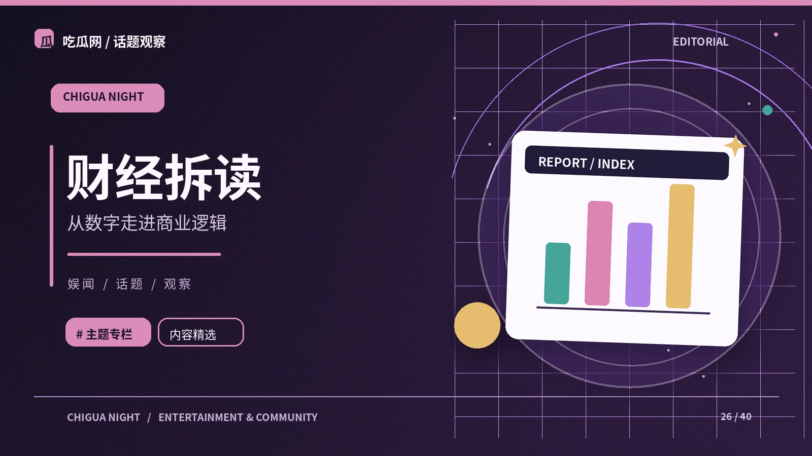 理解理财文章中的风险提示