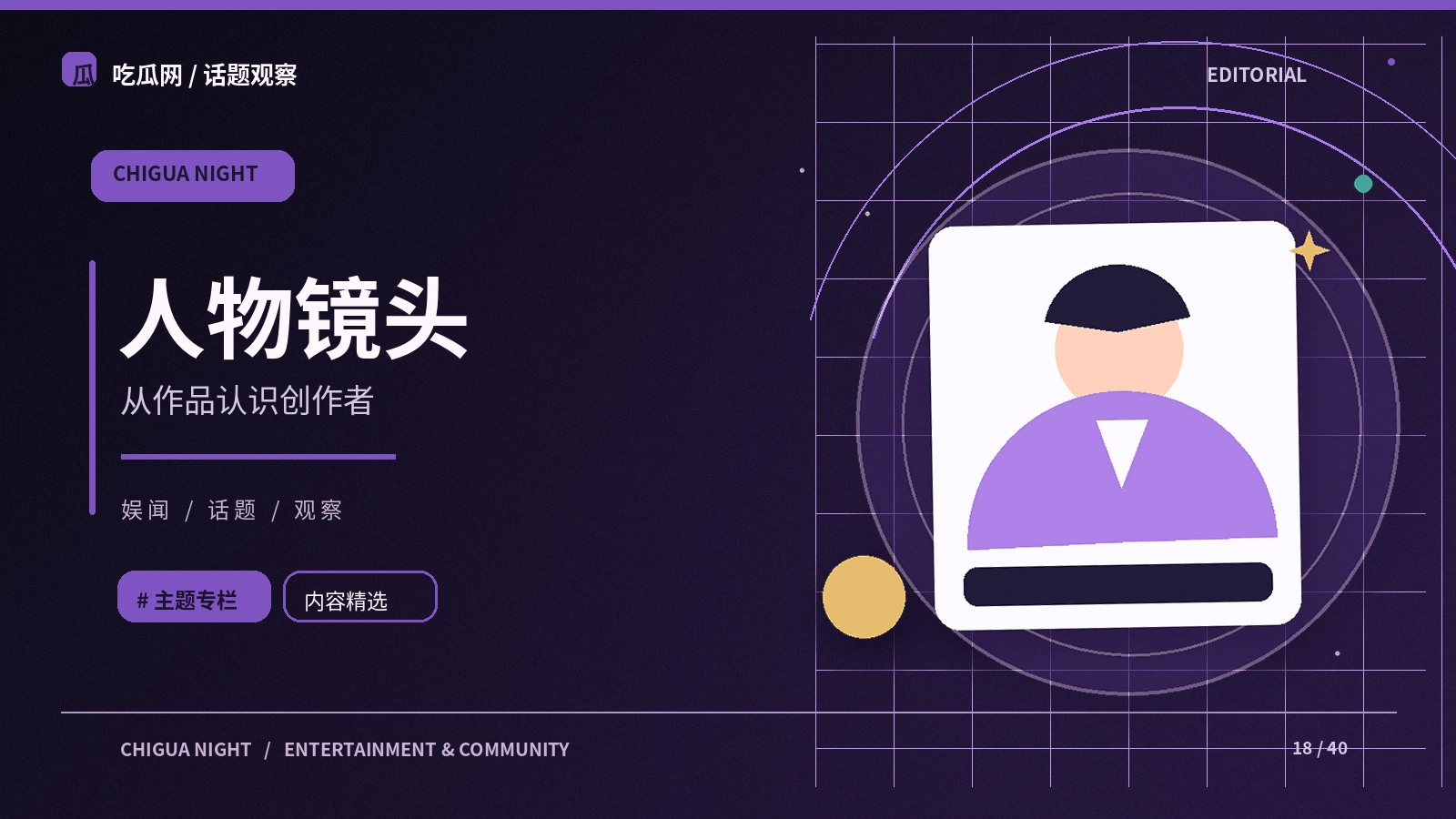 访谈主持怎样追问事实