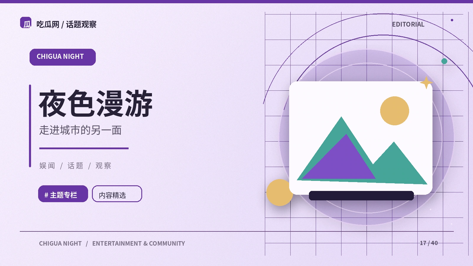 夜间街区影像怎样尊重他人