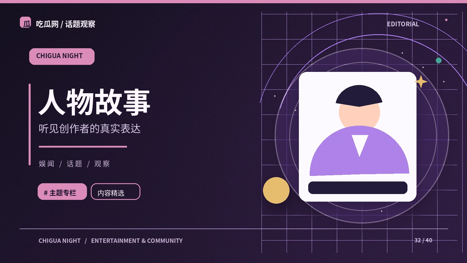 公开人物资料如何标注来源