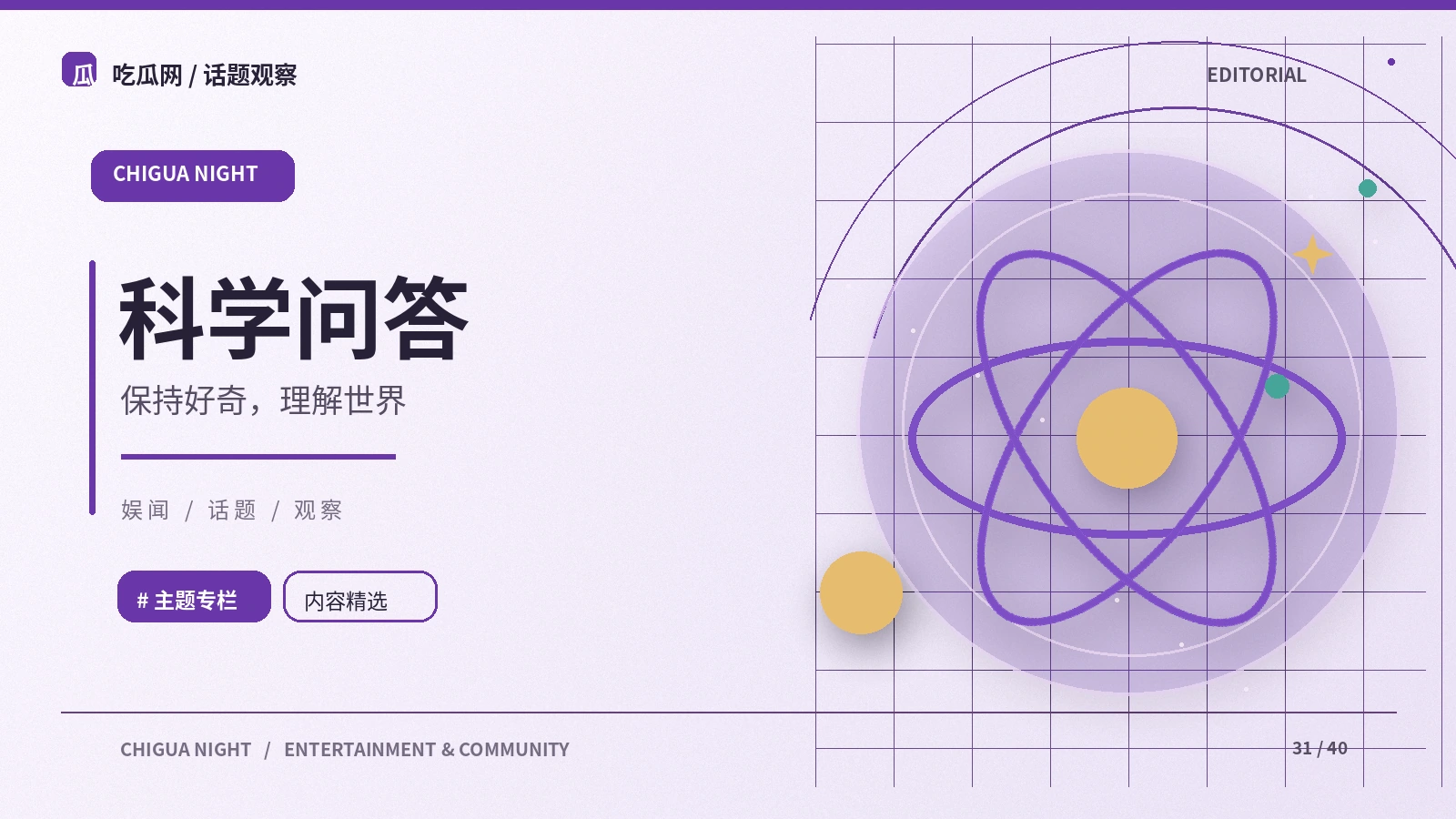 科学新闻里相关不代表因果
