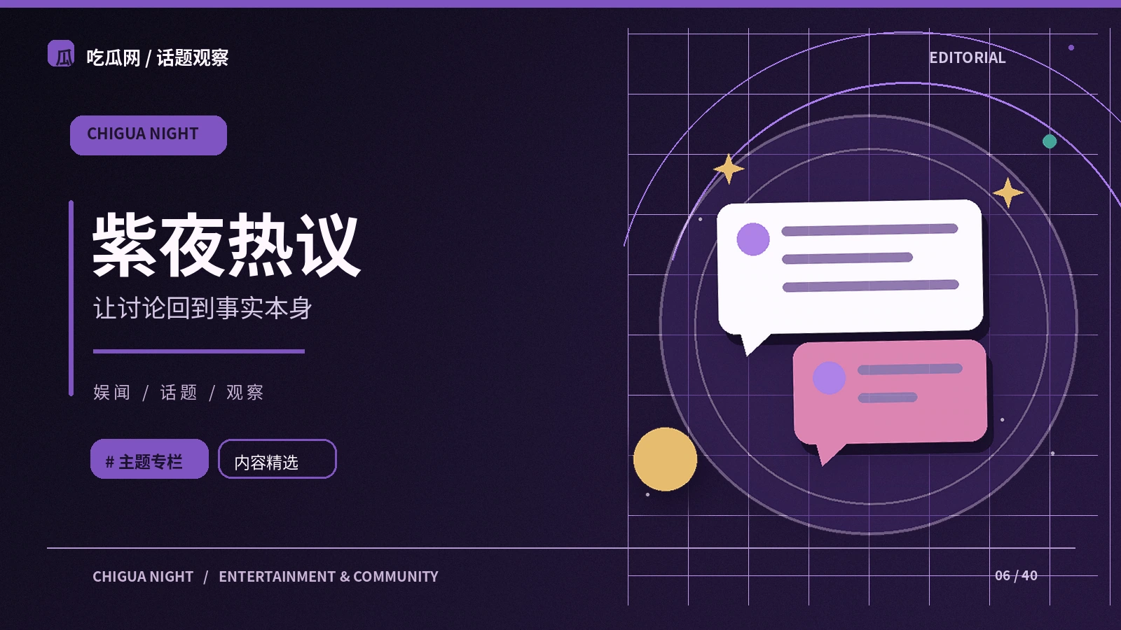 热议词语为什么会脱离原本语境