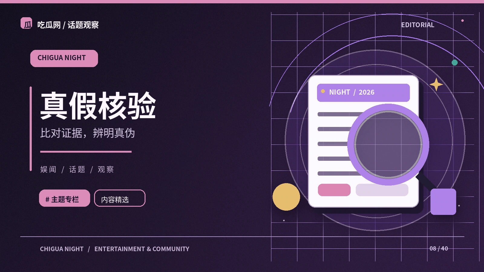 一张截图能够证明什么